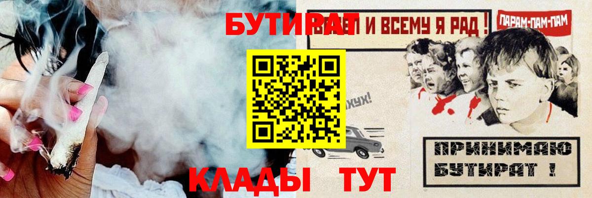 БУТИРАТ GHB Березники