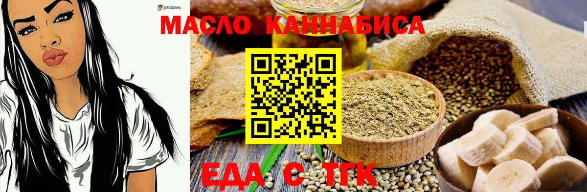 Березники  Cannafood марихуана  Вход с VPN 