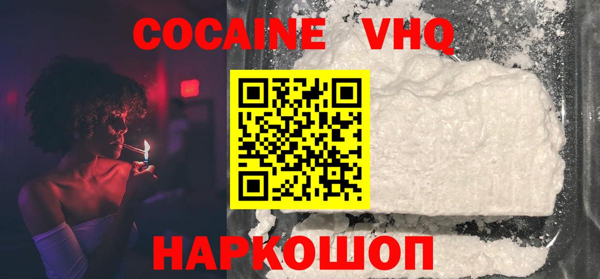 Березники  Кокаин 98%  Кокаин  Вход с VPN 