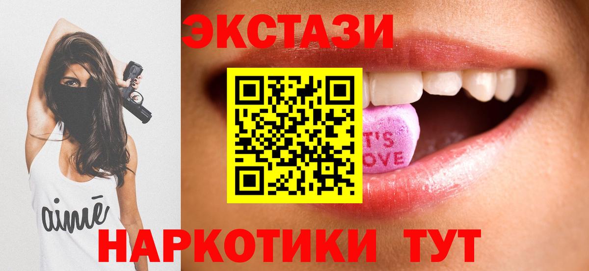 Экстази диски  Вход с VPN  Ecstasy  Экстази 250 мг  Березники 