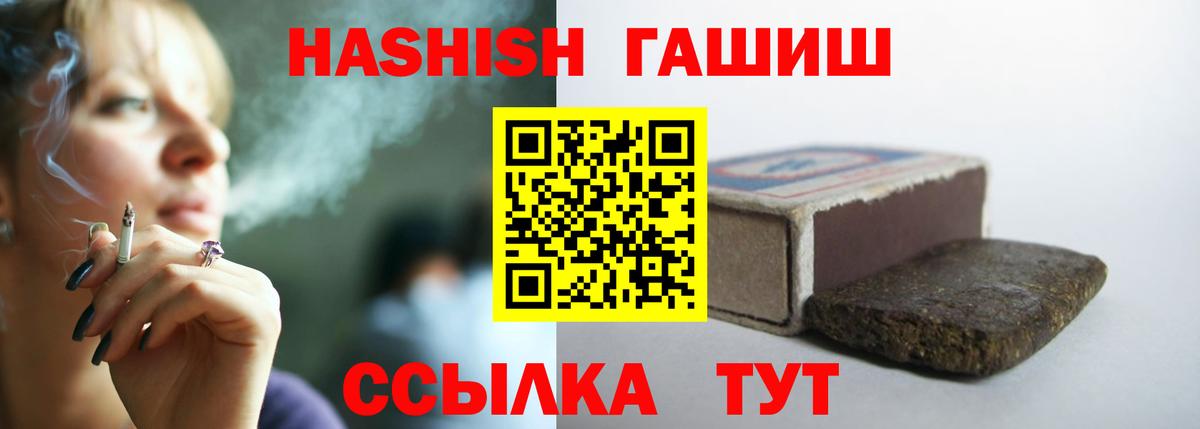ГАШ Изолятор  Вход с VPN  Березники  ГАШ hashish 