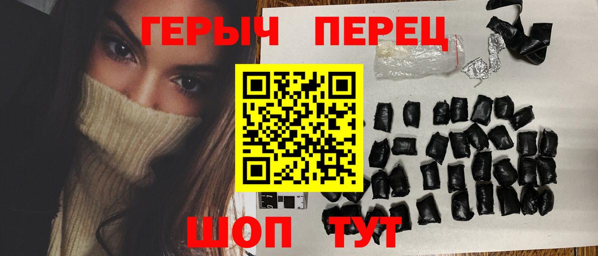 Героин VHQ  Вход с VPN  ГЕРОИН  Березники 