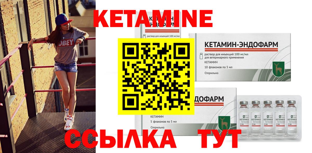 КЕТАМИН VHQ  Вход с VPN  КЕТАМИН ketamine  Березники 