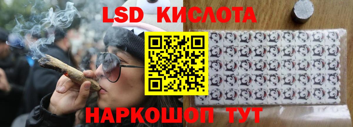 ЛСД экстази кислота Березники