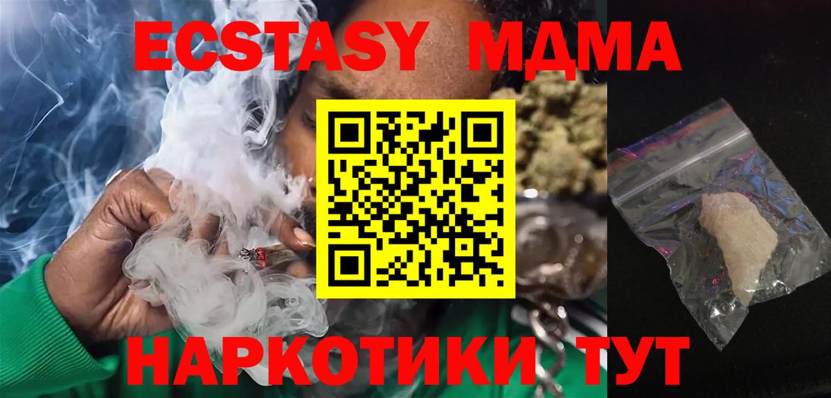 МДМА молли  Вход с VPN  Березники  MDMA VHQ 