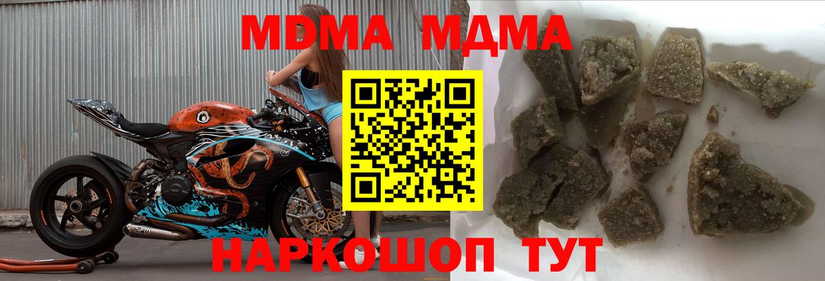 МДМА VHQ Березники