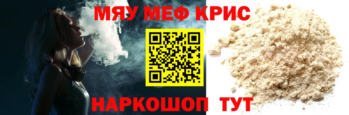 МЕФ  Вход с VPN  Березники  Меф 4 MMC  МЯУ-МЯУ VHQ 