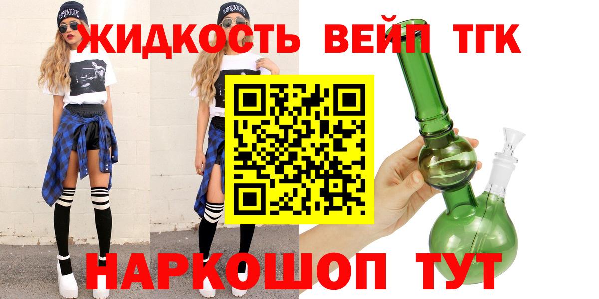 Дистиллят ТГК THC oil Березники