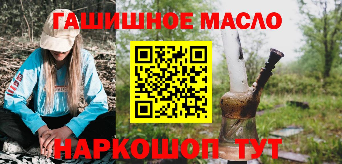 Дистиллят ТГК вейп  Вход с VPN  Березники 